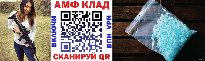 где продают   Ессентукская  Амфетамин Розовый 