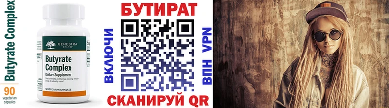 БУТИРАТ бутандиол  цена наркотик  Ессентукская 