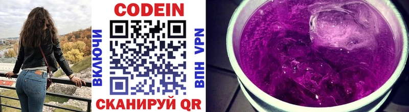 Кодеиновый сироп Lean Purple Drank  Ессентукская 