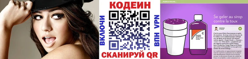 Кодеин напиток Lean (лин) Ессентукская