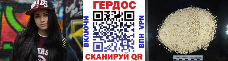 ГЕРОИН герыч  что такое наркотик  Ессентукская 
