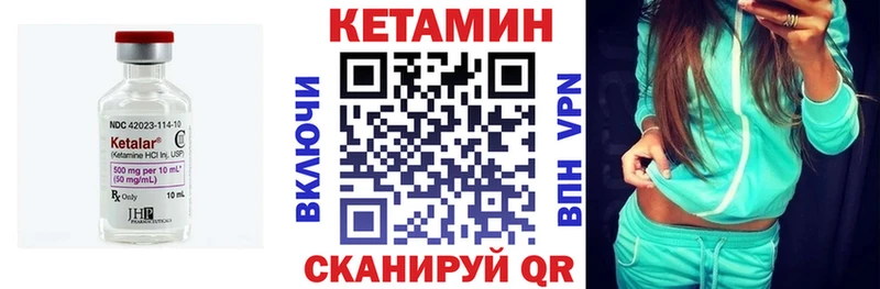 маркетплейс состав  Ессентукская  Кетамин VHQ 
