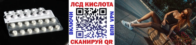 LSD-25 экстази кислота  Ессентукская 