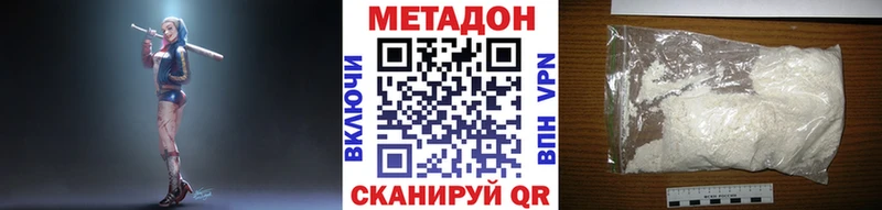 Метадон methadone  купить  цена  Ессентукская 