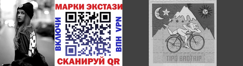 Наркотические марки 1,8мг  Ессентукская 